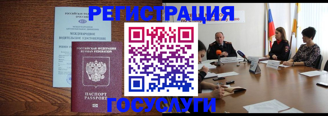 регистрация для школы в Каргополе