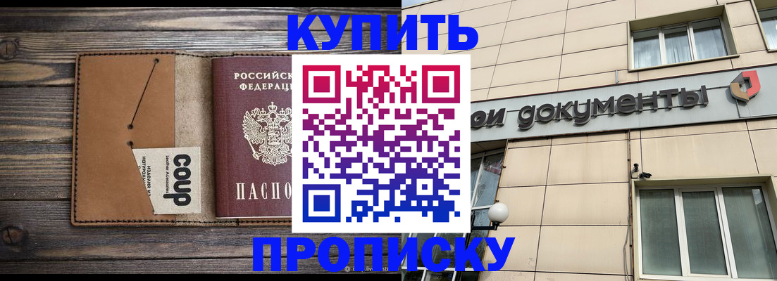 прописка для работы в Каргополе